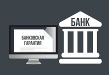 Понимание банковских гарантий: безопасный финансовый инструмент