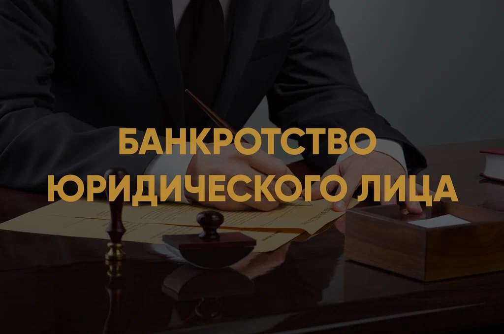 Понимание банкротства «под ключ» для физических лиц