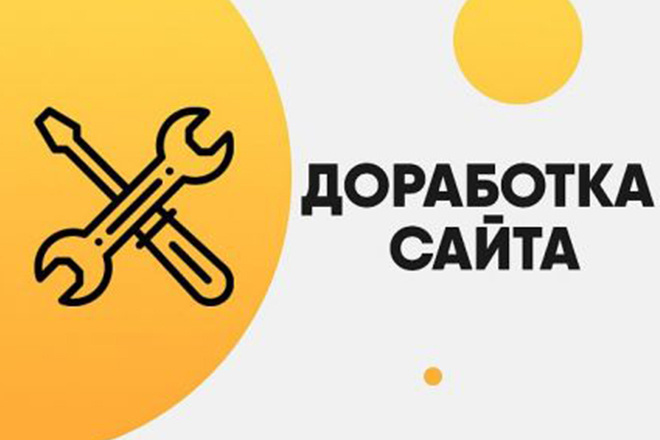 Расширение вашего присутствия в Интернете: изучение услуг по улучшению веб-сайтов