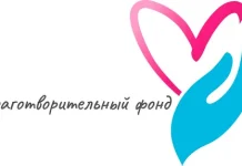 Чем занимается благотворительный фонд