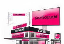 Процедура согласования наружной рекламы: оптимизация процесса