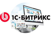 Оптимизация и ускорение сайта на 1С-Битрикс с помощью профессионального хостинга