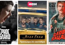 Топовые русские сериалы 2023-2024 год.