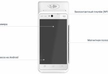 Преимущества покупки аппарата PAX A930