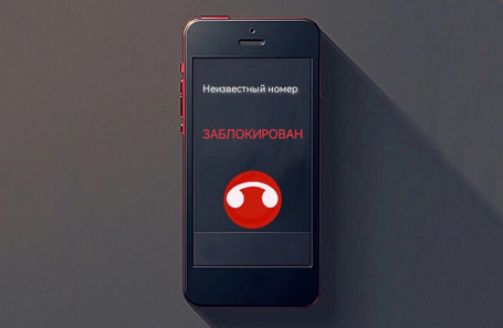 Банки обеспокоены борьбой с телефонным спамом и мошенниками