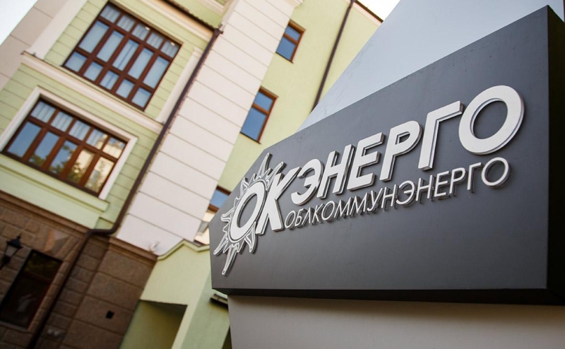 «Корпорация СТС» согласилась отдать государству «Облкоммунэнерго»