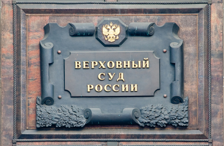 ВС РФ национализировал Ивановский завод тяжелого станкостроения