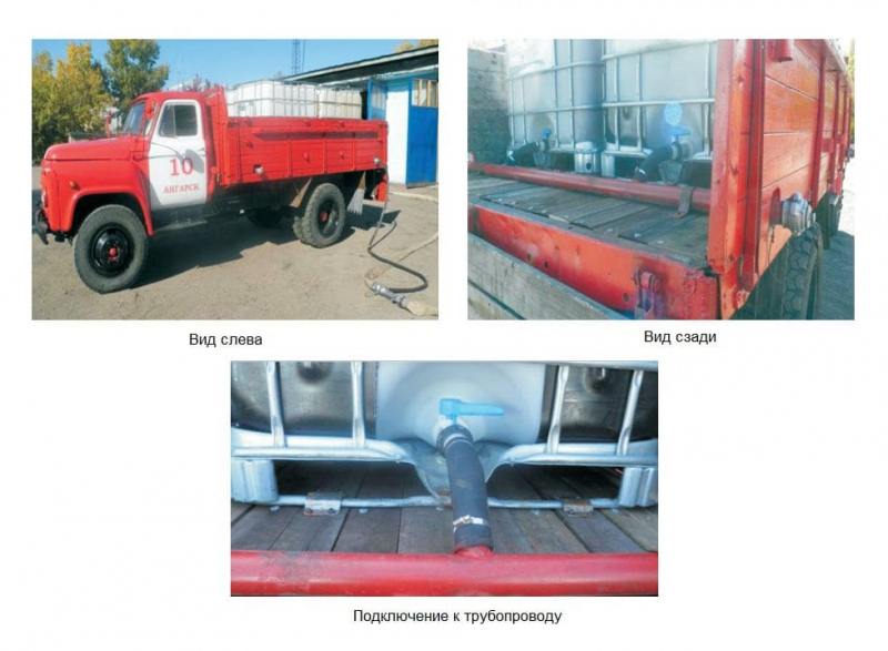 Автомобиль доставки пенообразователя на место пожара.